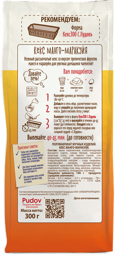 

Кекс С.Пудовъ манго-маракуйя 300 г