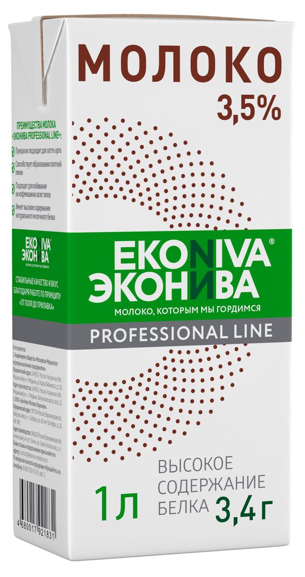 

Молоко ультрапастеризованное ЭкоНива Professional Line 3,5% 1 л