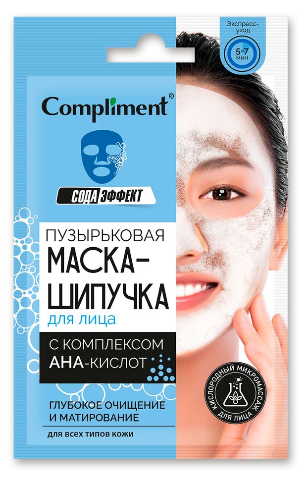 

Пузырьковая маска-шипучка для лица Compliment c комплексом AHA-кислот