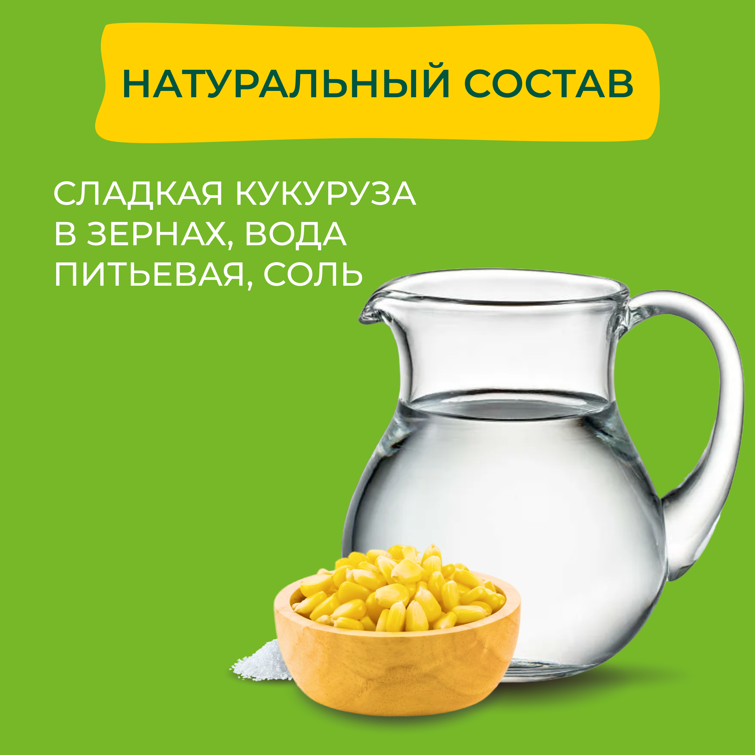 

Кукуруза консервированная Бондюэль молодая 170 г