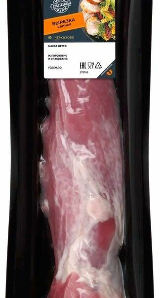 Вырезка свиная ТМ Черкизово, вес