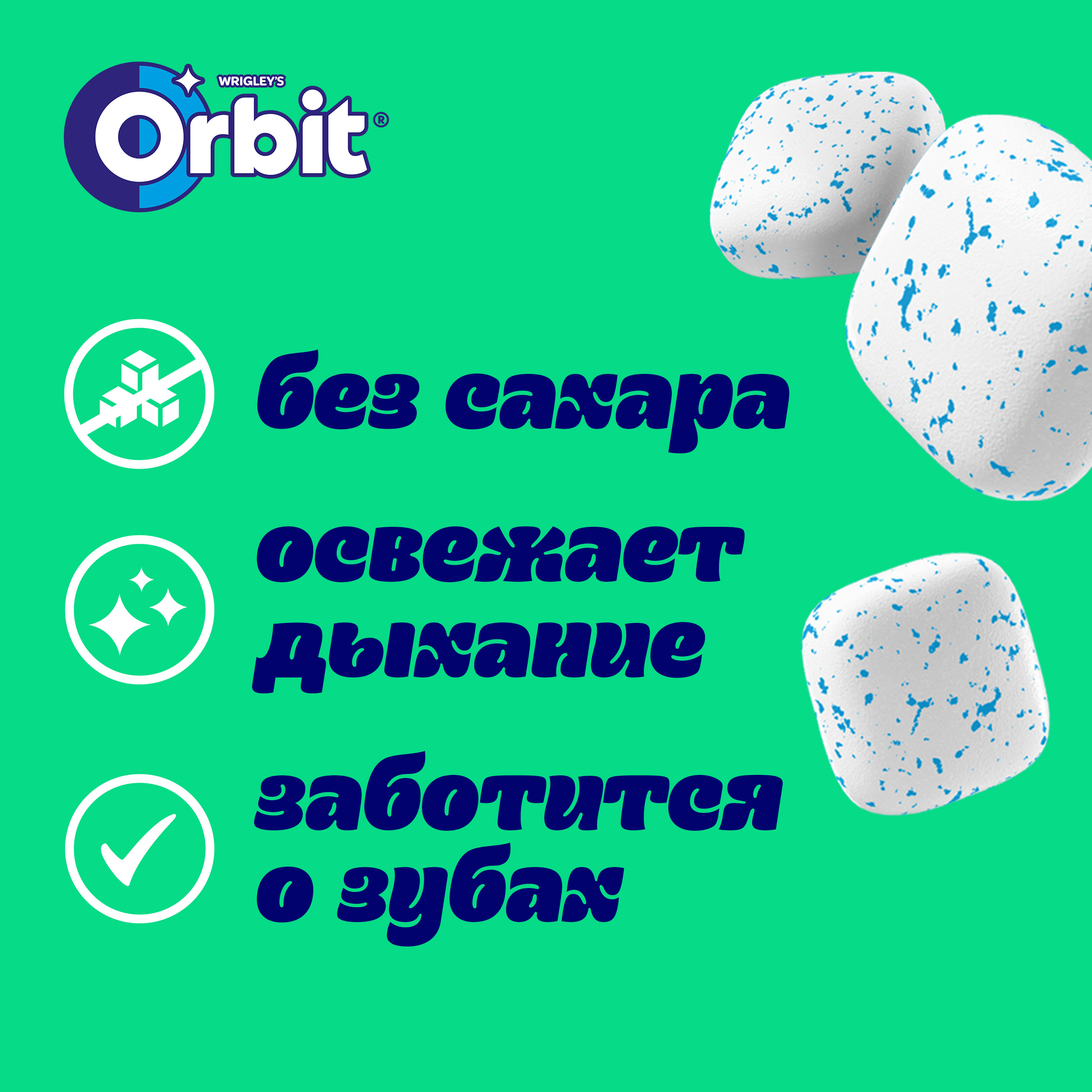 

Жевательная резинка Orbit Refreshers Тропический микс 16 г