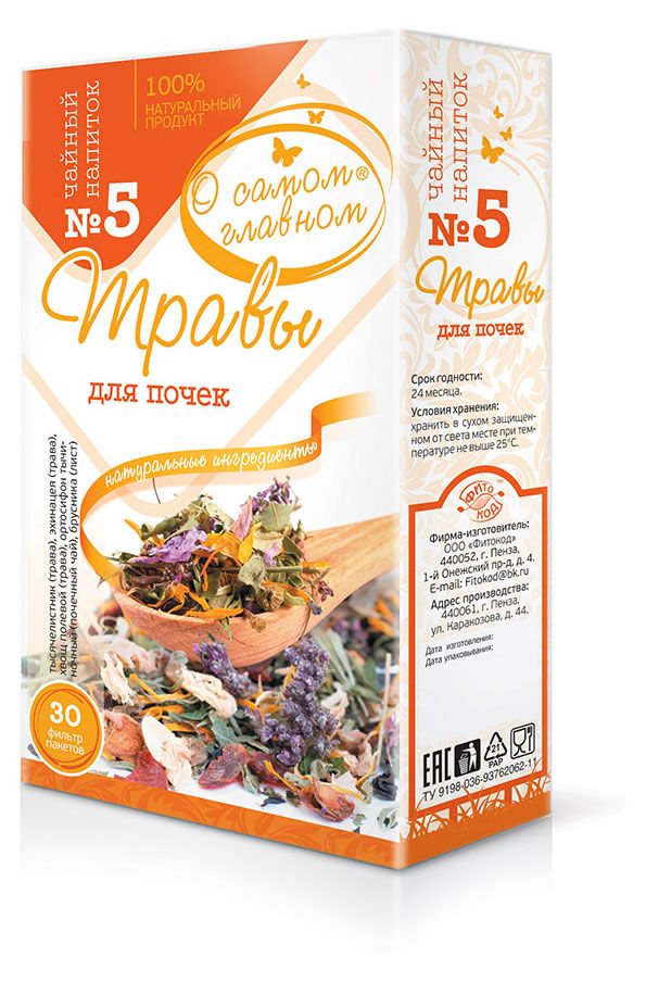 

Напиток чайный О самом главном Травы для почек №5 фильтр-пакеты 30 шт