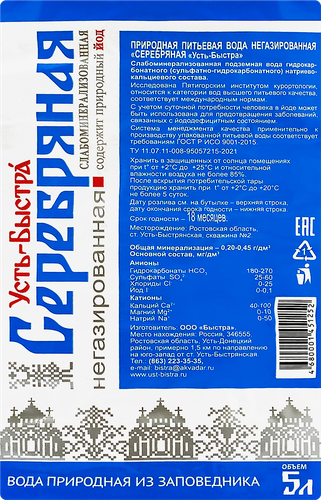 

Вода Серебряная Усть-Быстра питьевая негазированная 5 л