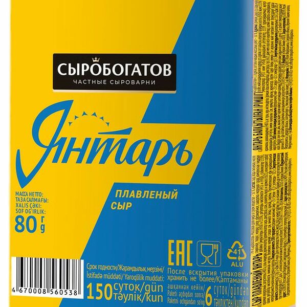 Сыр плавленый Сыробогатовъ Янтарь 50%