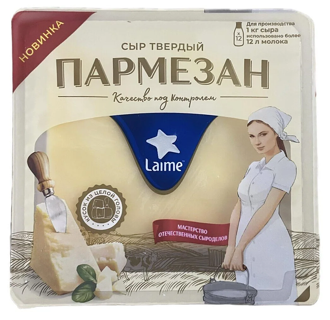 

Сыр Laime пармезан 45% 200 г