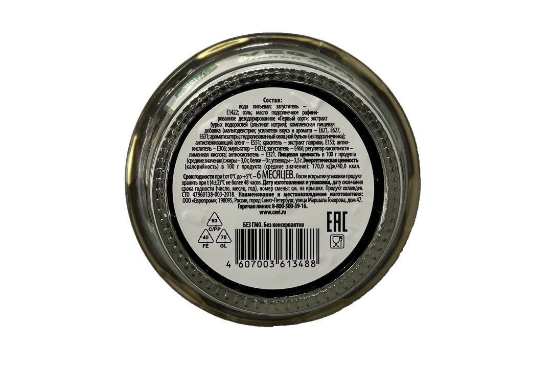 

Имитированная икра Vegan черная из морских водорослей пастеризованная 100 г