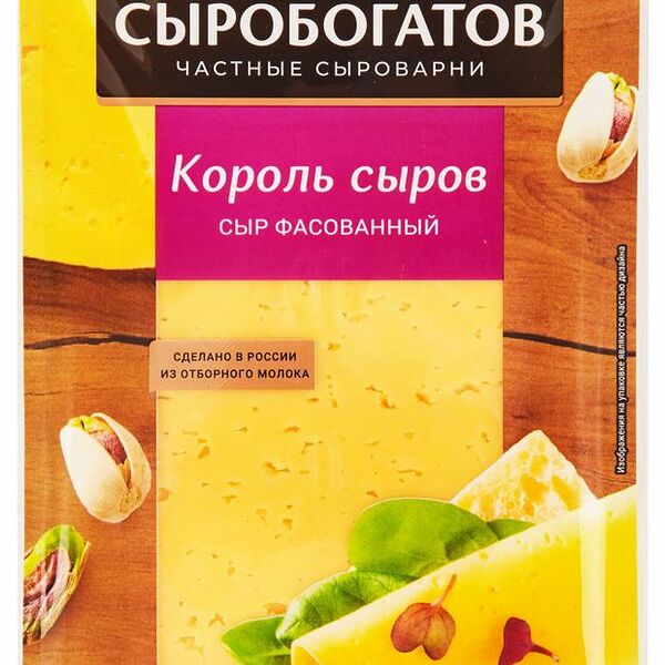 Сыр Сыробогатов с ароматом топлёного молока 40% нарезка 125 г