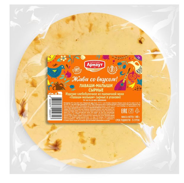 

Лаваши-малыши Арнаут сырные 140 г