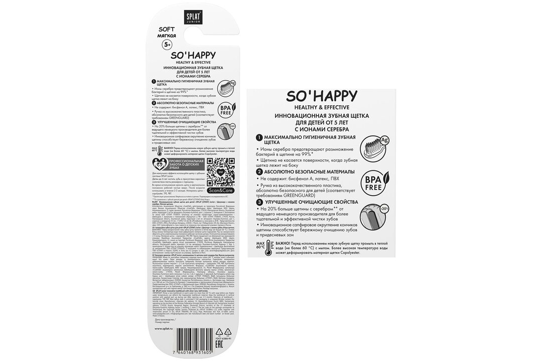 

Зубная щетка детская Splat Junior от 5-11 лет мягкая щетина, цвет в ассортименте