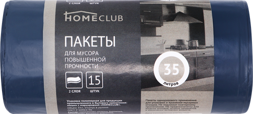 

Пакеты для мусора HOMECLUB двухслойные 35л, повышенной прочности, 15шт