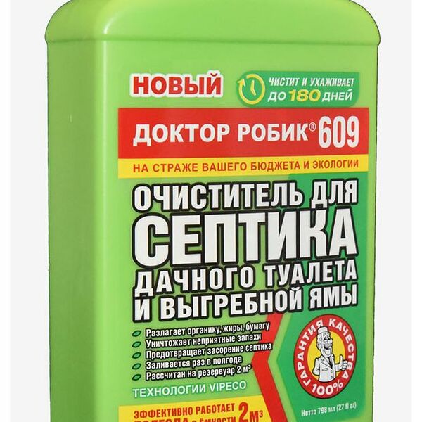 Очиститель для септика дачного туалета и выгребной ямы Доктор Робик 609