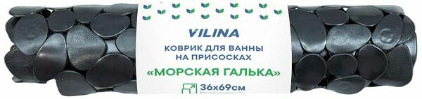 Коврик для ванны Вилина на присосках ПВХ галька черный, 36х69 см