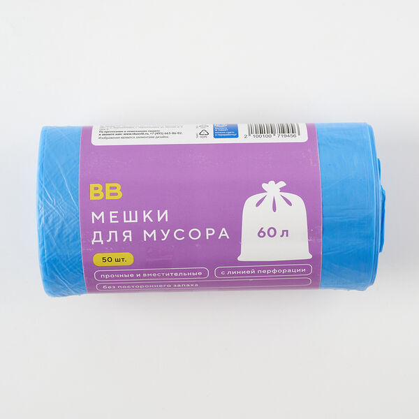 Мешки для мусора Вкусвилл 60 литров, 50 шт