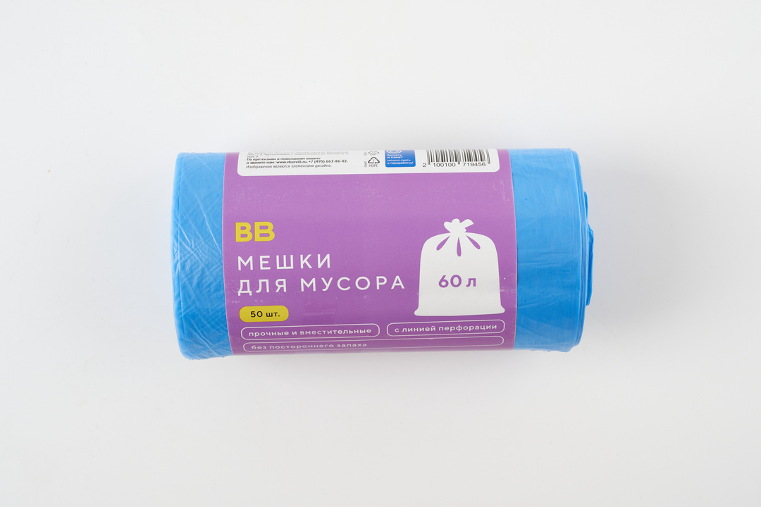 

Мешки для мусора Вкусвилл 60 литров, 50 шт