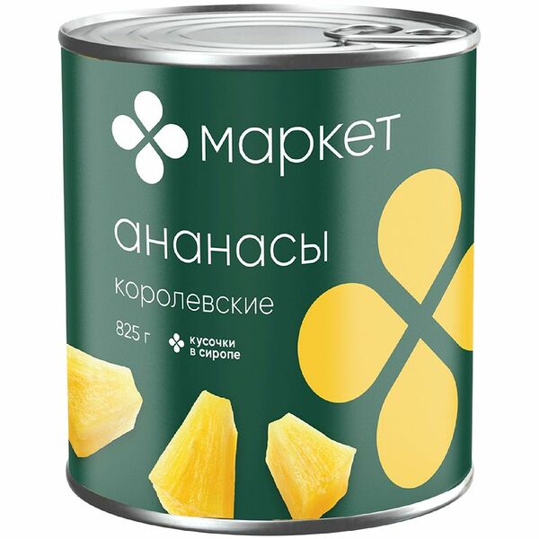 Ананасы Королевские кусочки консервированные в сиропе Маркет Перекрёсток