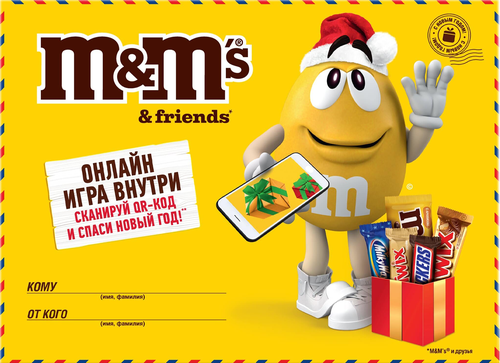 

Сладкий подарок M&M's &Friends 150 г