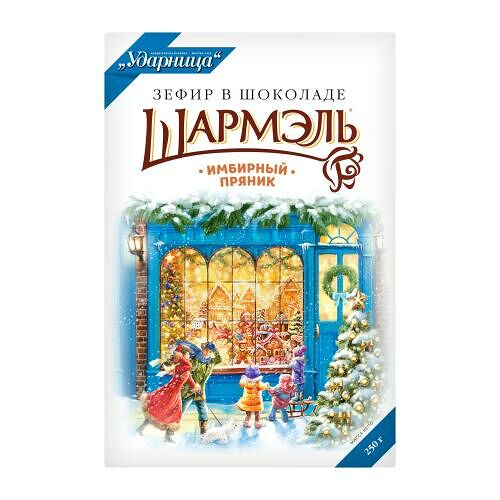 Зефир Шармэль в шоколаде Имбирный пряник 250 г