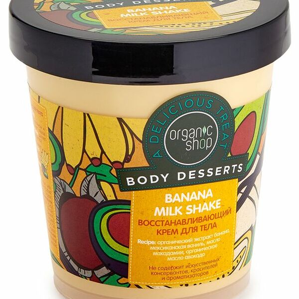 Крем для тела Organic Shop Восстанавливающий банан 450 мл
