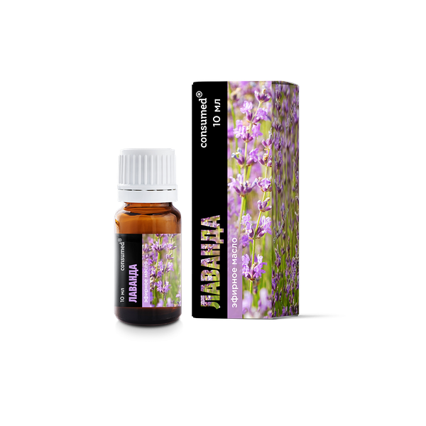 Масло эфирное Consumed лаванда 10 мл