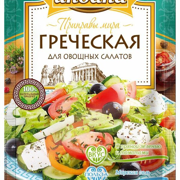 Приправа для овощных салатов Греческая ТМ Индана