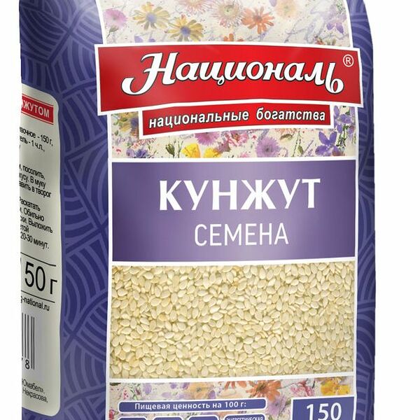 Кунжут Националь