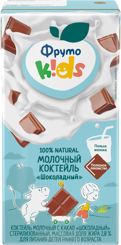 

Коктейль молочный ФрутоKids Шоколадный 2.8% 200 мл дизайн упаковки в ассортименте