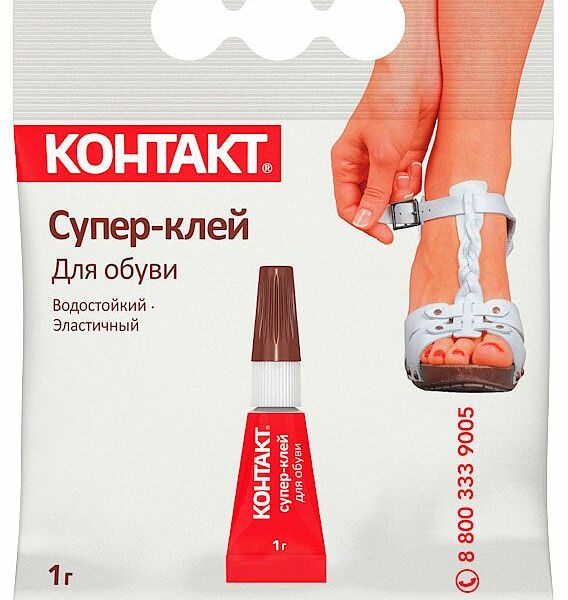 Супер-клей для обуви ТМ Контакт