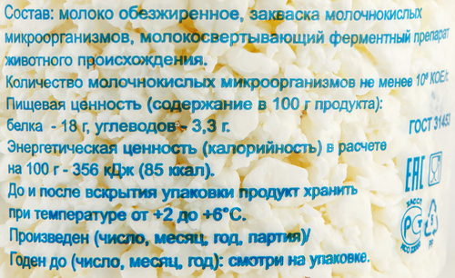 

Творог Вемол обезжиренный 1.8% 180 г