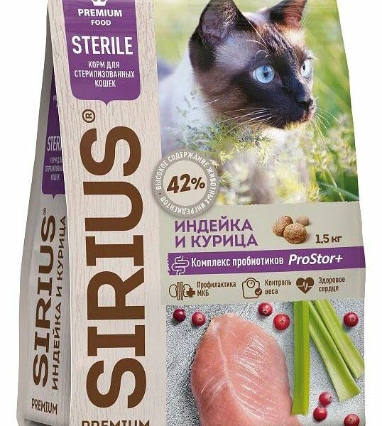 Корм для кошек Sirius Индейка и курица для стерилизованных 1.5 кг