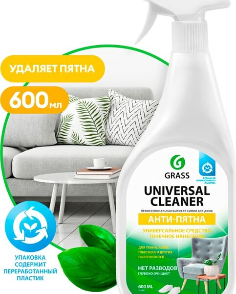 Чистящее средство Grass Universal Cleaner Анти-пятна Универсальное 600мл