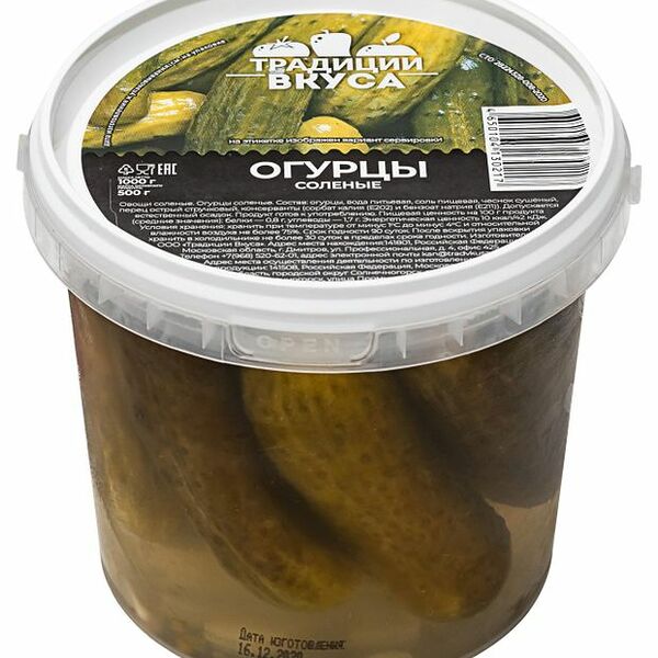 Огурцы солёные Традиции вкуса 1 кг