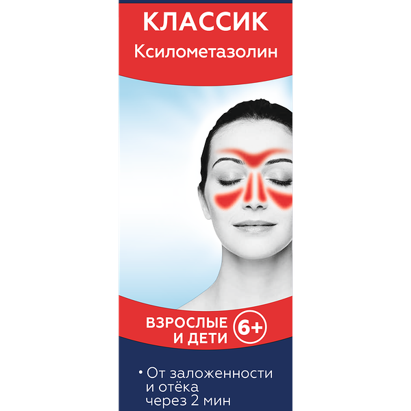 Тизин Классик спрей 0.1% 10 мл