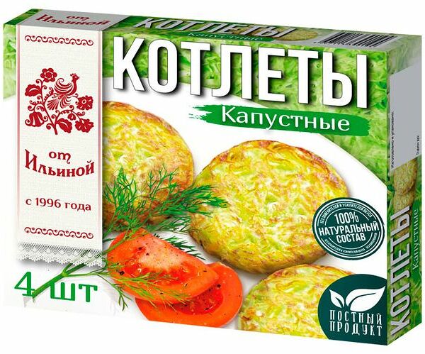 Котлеты От Ильиной капустные замороженные 300 г(Продукт замороженный)