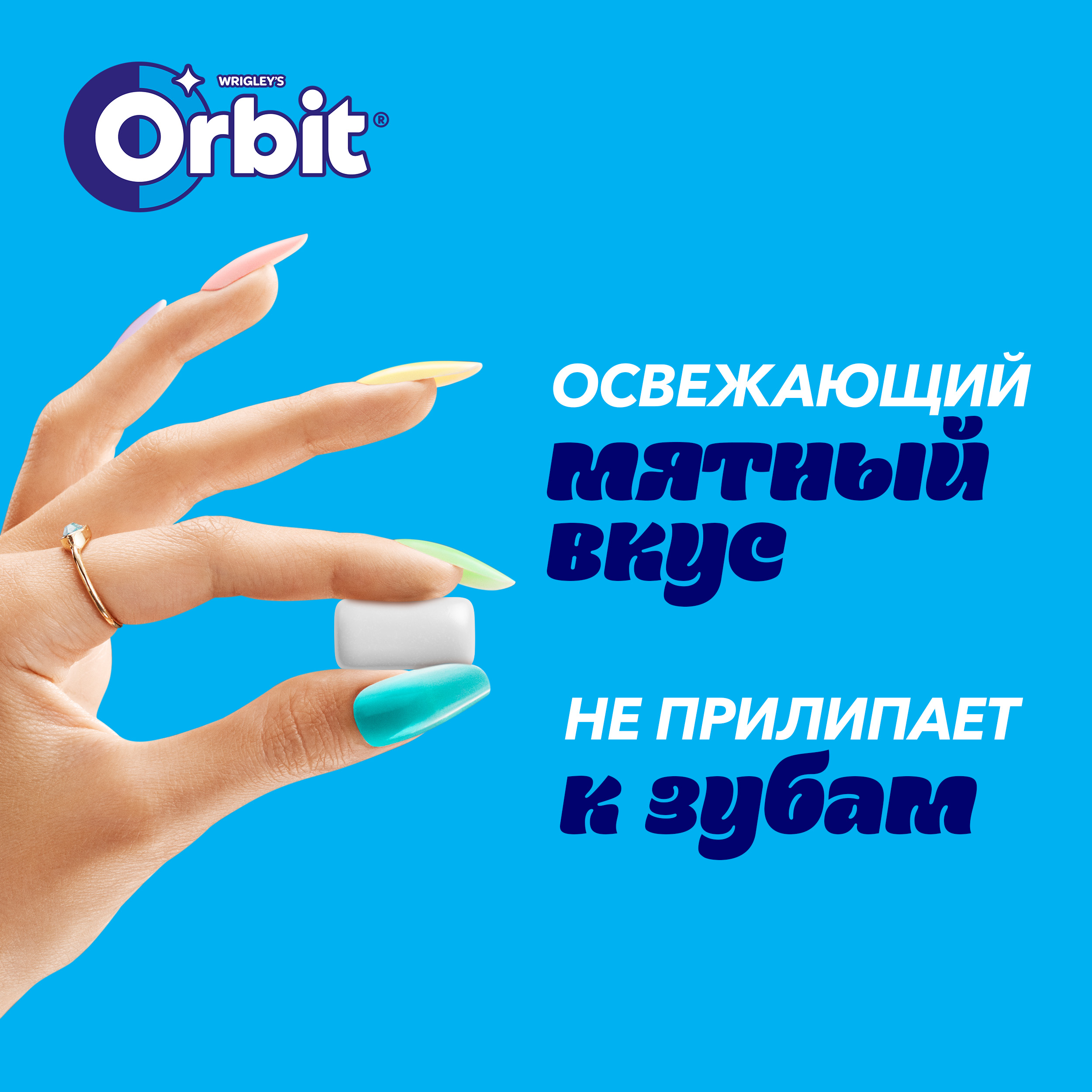 

Orbit White Освежающая мята жевательная резинка без сахара, 5шт по 13,6г