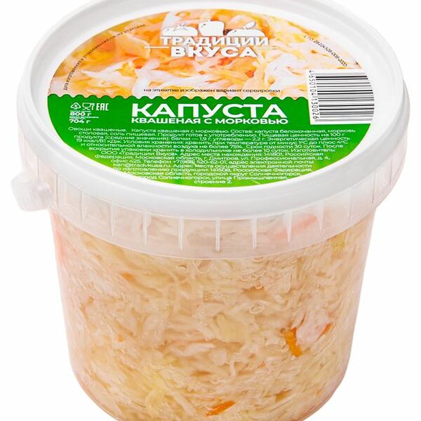 Капуста квашеная с морковью Традиции вкуса, 800 г