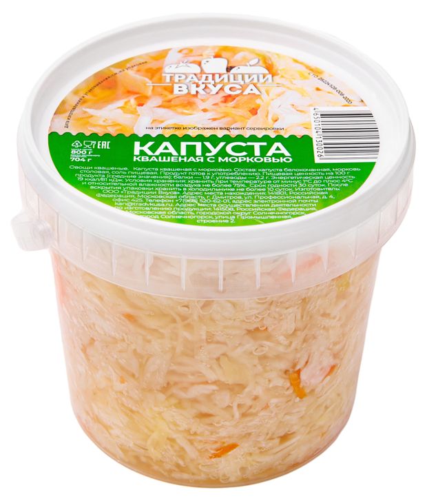 

Капуста квашеная с морковью Традиции вкуса, 800 г