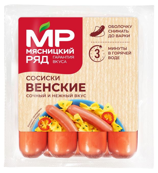 

Сосиски Мясницкий ряд Венские вареные