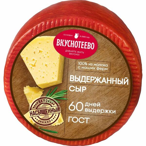 Сыр выдержанный Вкуснотеево 45% вес