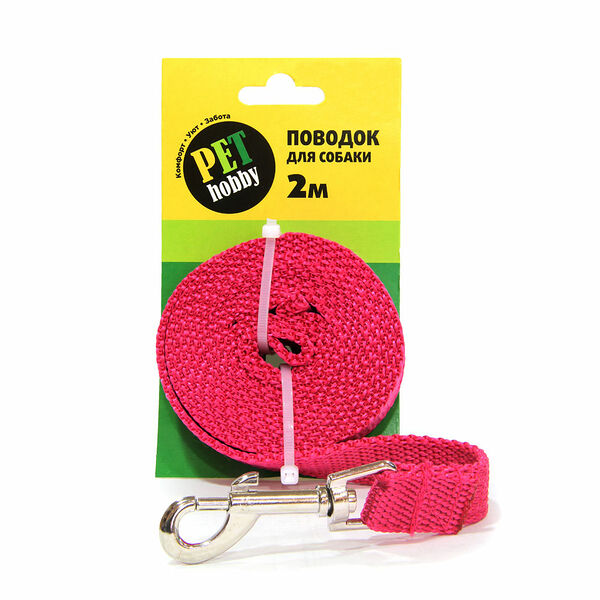 Поводок капроновый для собак с импортным карабином 2м 20мм