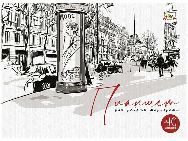 Планшет АппликА для рисования маркерами А4, в ассортименте