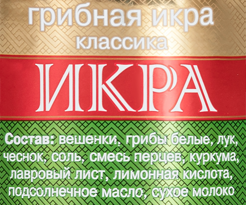 

Грибная икра МАСЛЯНИНСКОЕ ЛУКОШКО Классика