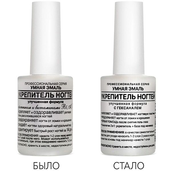 Frenchi Умная эмаль Укрепитель ногтей с протеином 11 мл