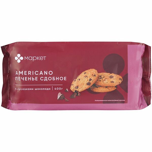 Печенье Маркет сдобное Американо 400 г