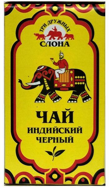 Чай черный Три дружных слона Индийский, листовой, пакет