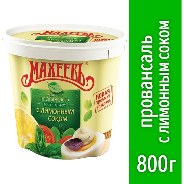 Майонез Махеевъ Провансаль с лимонным соком 50.5% 800г