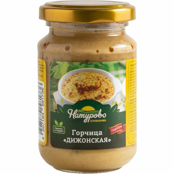 Горчица Натурово Дижонская, 180г