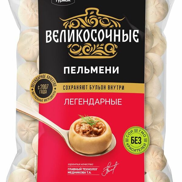 Пельмени Великосочные Легендарные, 800 г