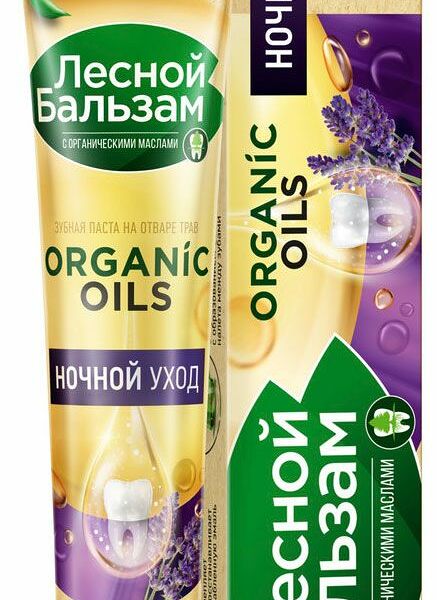 Зубная паста Лесной бальзам Organic Oils Ночной уход 75 мл