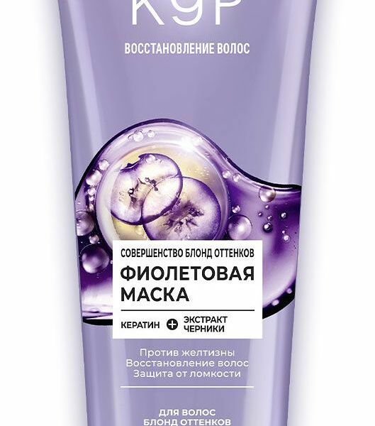 Маска для волос блонд оттенков GLISS KUR Совершенство блонд оттенков